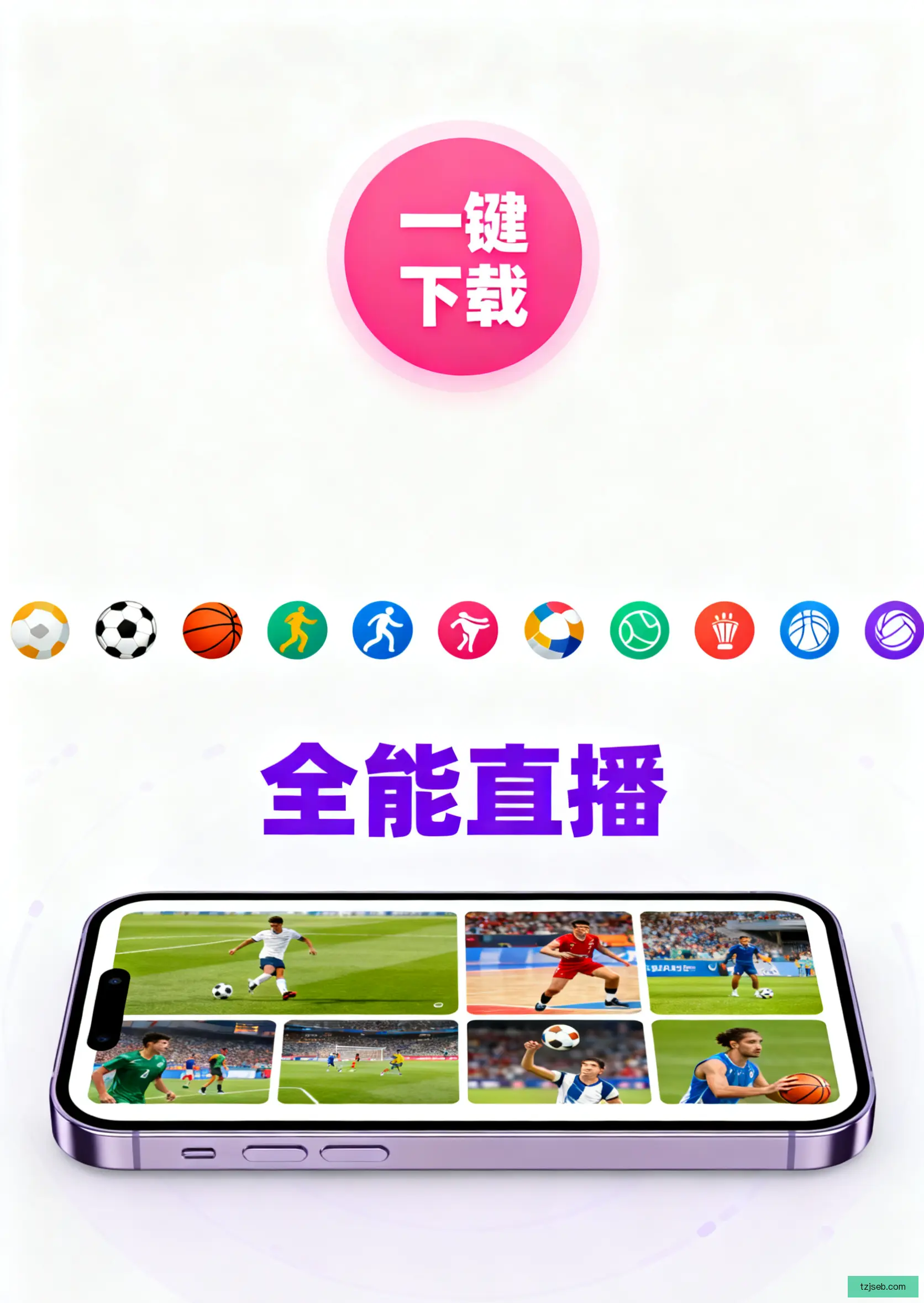 APP下载